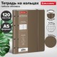 Тетрадь на кольцах А5, 180х220 мм, 120 л., под кожу, на резинке, BRAUBERG ELEGANT, бежевый, 405242