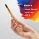 Кисть ПИФАГОР, БЕЛКА, круглая, № 9, деревянная лакированная ручка, с колпачком, пакет с подвесом, 200823