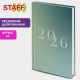 Ежедневник датированный 2026 145х215 мм, А5, STAFF, ламинированная обложка, '2026', 117323