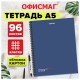 Тетрадь А5, 96 л., ОФИСМАГ, гребень, клетка, обложка картон, СИНЯЯ, 405639