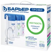 Фильтр для воды с краном в комплекте БАРЬЕР 'ПРОФИ Жесткость', 3 ступени, ресурс 10000 л, Н122Р00