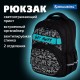 Рюкзак BRAUBERG MOTION, 2 отделения, 3 кармана, 'Get away', СВЕТООТРАЖАЮЩИЙ ПРИНТ, 41х28х17 см, 273117