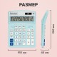 Калькулятор настольный BRAUBERG EXTRA PASTEL-12-LB (206x155 мм), 12 разрядов, двойное питание, ГОЛУБОЙ, 250486