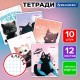Тетради ДЭК 12 л., КОМПЛЕКТ 10 шт., BRAUBERG, клетка, обложка картон, 'КОТИКИ', 107318