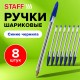 Ручки шариковые STAFF 'Basic Budget BP-05', НАБОР 8 штук, СИНИЕ, узел 1 мм, линия письма 0,5 мм, 143874