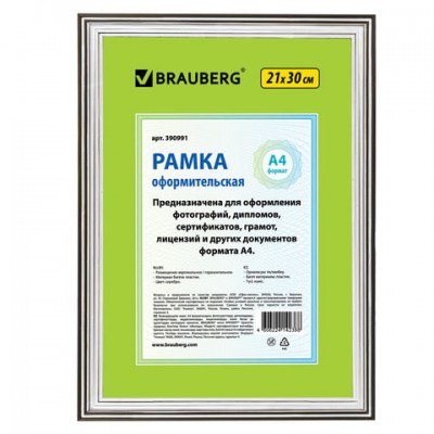 Рамка 21х30 см, пластик, багет 20 мм, BRAUBERG 'HIT3', серебро, стекло, 390991