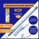 Ручки шариковые BIC 'Round Stic', НАБОР 4 шт., СИНИЕ, узел 1 мм, линия письма 0,32 мм, пакет, 944176
