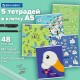 Тетради ДЭК А5 48 л. КОМПЛЕКТ 5 шт. BRAUBERG скоба, клетка, матовая ламинация, выборочный лак, КУРЛЫК И ВСЕ ВСЕ ВСЕ, 404959