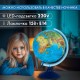 Глобус физический / политический GLOBEN 'Классик Евро', 25 см, с подсветкой, Ке012500191