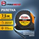 Рулетка измерительная 7,5 м х 25 мм, обрезиненный корпус, с фиксатором, ГРАНДМАСТЕР Original, 671346