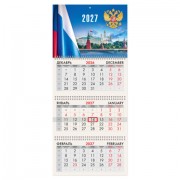 Календарь квартальный 2027г, 3 блока 3 гребня, бегунок, офсет, BRAUBERG, 'Кремль', 118244