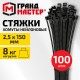 Хомут-стяжка нейлоновая, 2,5х150 мм, КОМПЛЕКТ 100 шт., черная, ГРАНДМАСТЕР, 702191