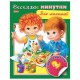 Книжки с наклейками 'Тесты и задания', КОМПЛЕКТ 10 шт., А5, 16 стр., HATBER