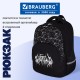 Рюкзак BRAUBERG SOFT, 2 отделения, 3 кармана, 'Стильный шрифт', СВЕТЯЩИЙСЯ, 40х31х15 см, 272034