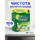 Таблетки для посудомоечных машин 150 шт., CLEAN&FRESH ALL-IN-1, Cd13150