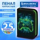 Пенал BRAUBERG, 1 отделение, 1 откидная планка, полиэстер, 21х14 см, 'Неоновый геймпад', 274596