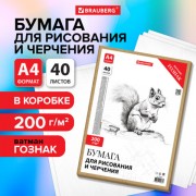 Бумага для черчения А4 210х297мм, 40л. 200г/м2, ватман ГОЗНАК КБФ, в микрогофре, BRAUBERG, 115623