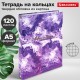 Тетрадь на кольцах А5 165х215 мм, 120 листов, твердый картон, клетка, BRAUBERG, 'Blur', 404714