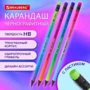 Карандаш чернографитный с ластиком BRAUBERG 'GRADE Metallic', 1 шт., HB, трехгранный, 182000