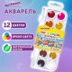 Краски акварельные ЮНЛАНДИЯ 'ДОМИКИ', 12 цветов, круглые кюветы 28 мм, пенал, 192630