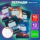 Тетради ДЭК 12 л., КОМПЛЕКТ 10 шт., BRAUBERG, клетка, обложка картон, 'SPORT CARS', 107315