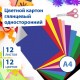 Картон цветной А4 МЕЛОВАННЫЙ (глянцевый), 12 листов 12 цветов, в папке, BRAUBERG, 200х290 мм, 'Килиманджаро', 129917