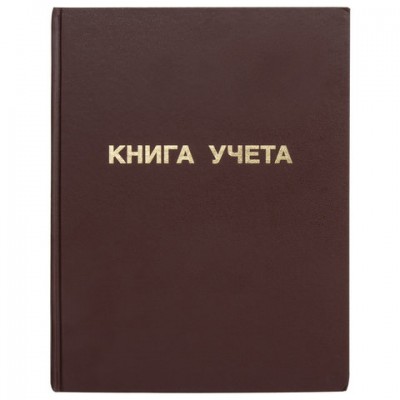 Книга учета 96 л., клетка, твердая, бумвинил, блок офсет, А4 (210х265 мм), STAFF, 130042