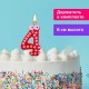 Свеча-цифра для торта '4' 'С глазками', 6 см, ЗОЛОТАЯ СКАЗКА, с держателем, в блистере, 591407