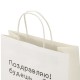 Пакет подарочный (1 штука) 26х13х32 см (L) 'На год душнее', крафт, ЗОЛОТАЯ СКАЗКА, 700855