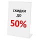 Подставка настольная для рекламных материалов ВЕРТИКАЛЬНАЯ (210х297 мм), А4, односторонняя, STAFF, 291395