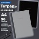 Тетрадь А4 96 л. BRAUBERG, на сшивке с корешком, клетка, обложка картон, 'Minimal Classic', 405281
