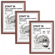 Рамка 21х30 см небьющаяся, КОМПЛЕКТ 3 шт., багет 17 мм МДФ, STAFF 'Carven', цвет мокко, 391322