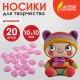 Носики декоративные для творчества, 10х10 мм, 20 шт., розовые, ОСТРОВ СОКРОВИЩ, 661337