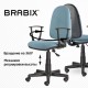 Кресло BRABIX 'Prestige Start MG-312', эргономичная спинка, ткань, бирюзовое, 531921