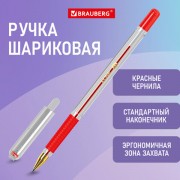 Ручка шариковая с грипом BRAUBERG 'X-ONE', КРАСНАЯ, корпус прозрачный, узел 0,5 мм, линия письма 0,35 мм, 143989