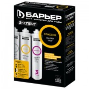 Картриджи сменные БАРЬЕР 'ЭКСПЕРТ Классик', 3 ступени, ресурс 10000 л, КОМПЛЕКТ 3 шт., Р273Р00