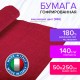 Бумага гофрированная/креповая (ИТАЛИЯ) 140 г/м2, 50х250 см, вишневая (986), BRAUBERG FIORE, 112560