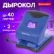 Дырокол BRAUBERG 'JET PRO', до 40 листов, сине-черный, 228602