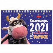 Календарь-домик настольный на гребне, 2021 год, 160х105 мм, 'Год плюшевого бычка', HATBER, 12КД6гр_23458