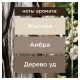 Освежитель воздуха аэрозольный 300 мл, GLADE 'Восточные пряности и дерево уд', 864956