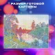 Картина стразами (алмазная мозаика), 30х40 см, ОСТРОВ СОКРОВИЩ 'Тишина', без подрамника, 663858