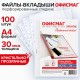 Папки-файлы перфорированные А4 ОФИСМАГ 'Стандарт', КОМПЛЕКТ 100 шт., гладкие, 30 мкм, 272680