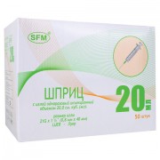 Шприц 2-х компонентный SFM, 20 мл, КОМПЛЕКТ 50 шт., в коробке, игла 0,8х40 - 21G, 534273