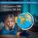 Глобус политический GLOBEN 'Классик Евро', 25 см, с подсветкой, Ке012500190