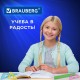 Набор чертежный средний BRAUBERG 'Crystal' (линейка 20 см, 2 угольника, транспортир), цветной, 210296