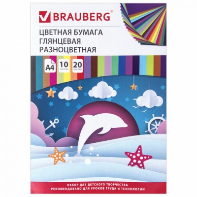 Цветная бумага А4 ДВУХЦВЕТНАЯ МЕЛОВАННАЯ, 10 листов, 20 цветов, в папке, BRAUBERG, 200х280 мм, 'Дельфин', 129923