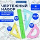 Набор чертежный средний BRAUBERG 'Crystal' (линейка 20 см, 2 угольника, транспортир), цветной, 210296