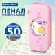 Пенал BRAUBERG, 1 отделение, 1 откидная планка, EVA, 22х10х5 см, 'Disturbed', 273513