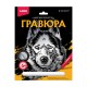 Гравюра АССОРТИ, 15 видов, 18х24 см, основа серебро/золото, штихель, LORI