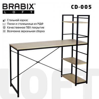 Стол на металлокаркасе BRABIX 'LOFT CD-005',1200х520х1200 мм, 3 полки, цвет дуб натуральный, 641223